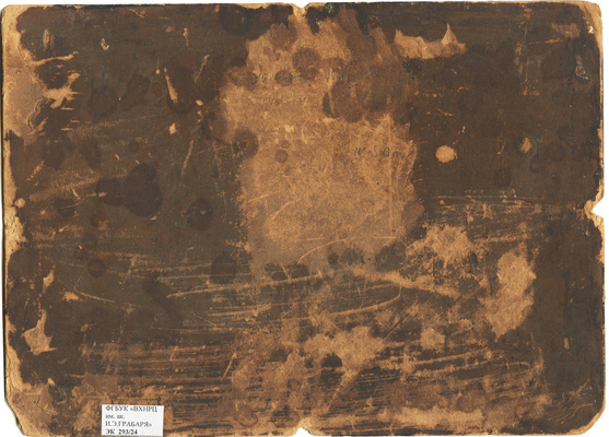 Левитан Исаак Ильич. Берег моря. Камень